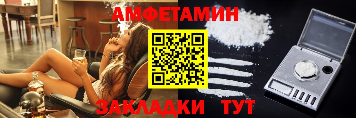 Amphetamine  АМФЕТАМИН 98%  Амфетамин  Менделеевск  Вход с VPN 