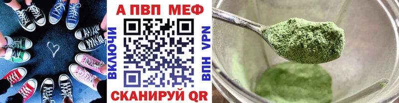 где купить   Менделеевск  A PVP мука 