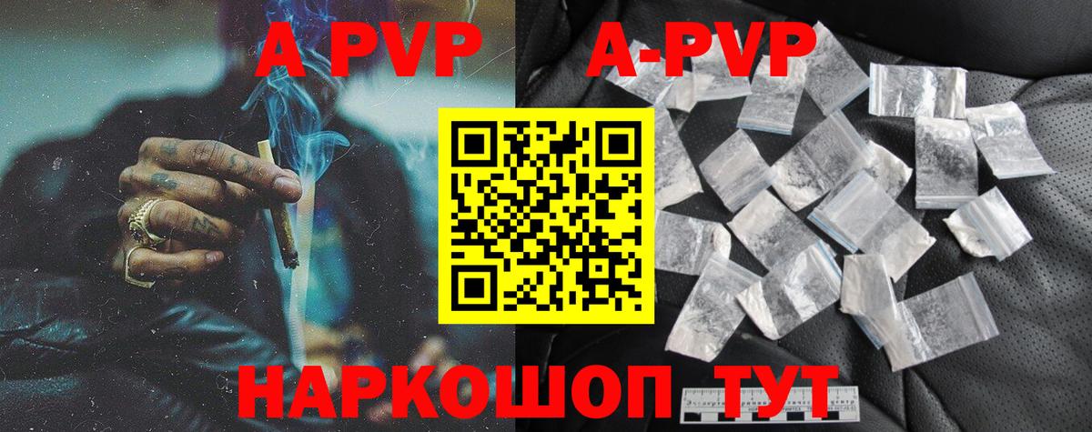 A PVP крисы CK Менделеевск
