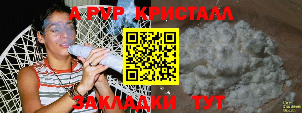 Менделеевск  A-PVP мука  A-PVP СК  Вход с VPN 