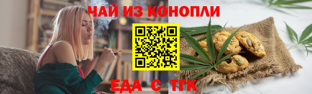 Менделеевск  Canna-Cookies конопля  Вход с VPN 
