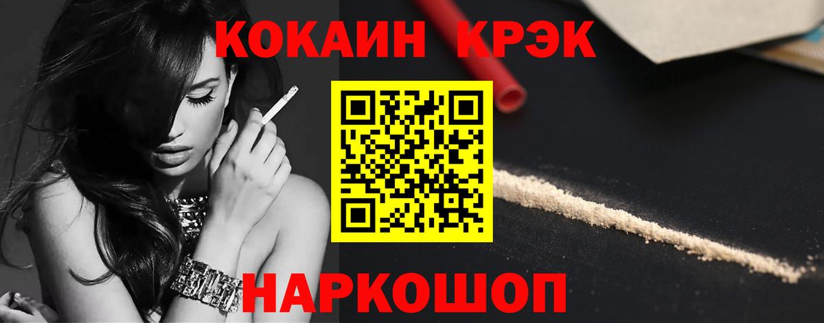 КОКАИН Fish Scale  Кокаин Перу  Менделеевск  Вход с VPN 