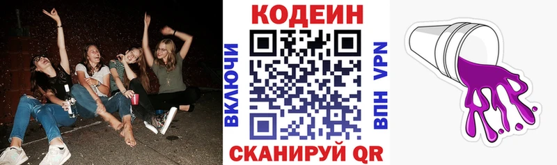 Codein Purple Drank Менделеевск