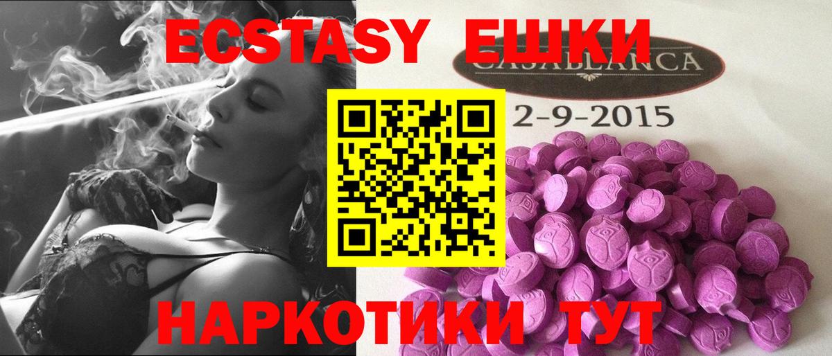 ЭКСТАЗИ 280 MDMA  купить   Ecstasy Punisher  Менделеевск  Вход с VPN  Экстази 