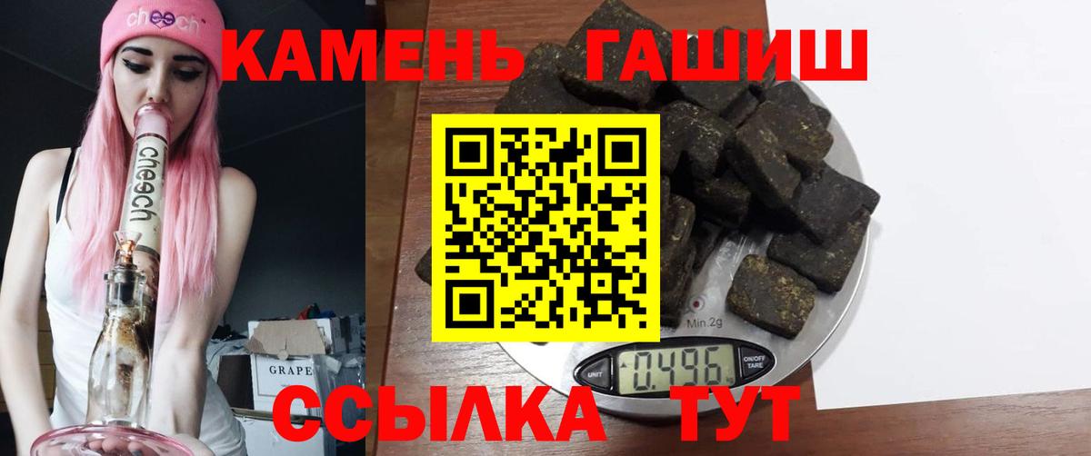 Гашиш 40% ТГК Менделеевск