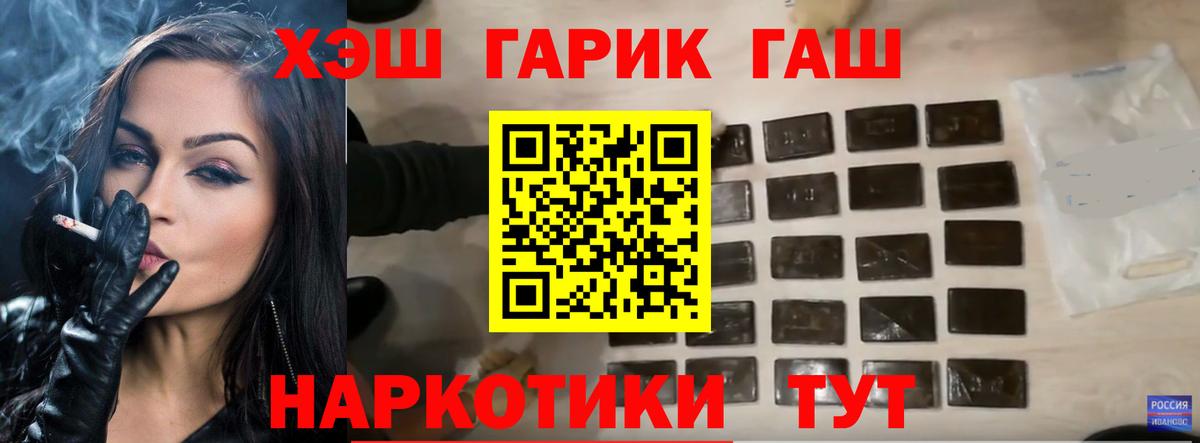 Гашиш Cannabis  Гашиш  Вход с VPN  Менделеевск  ГАШ гарик 