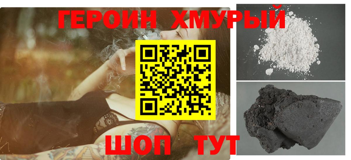 ГЕРОИН афганец  Вход с VPN  Менделеевск 