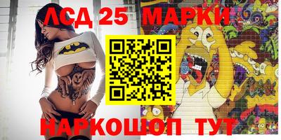 марки lsd Ипатово