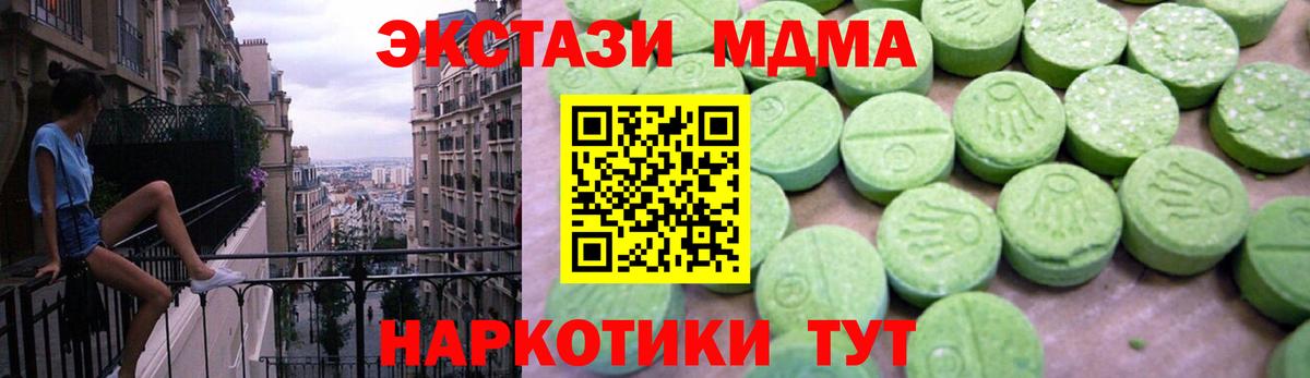 Менделеевск  МДМА Molly  Вход с VPN  MDMA crystal 