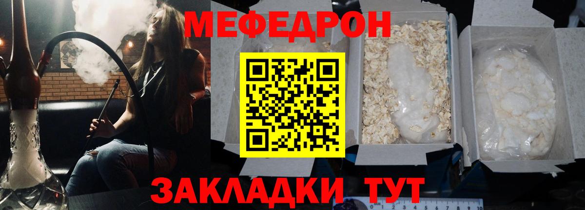 Меф мука Менделеевск