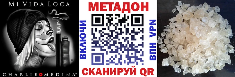 хочу   Менделеевск  МЕТАДОН белоснежный 