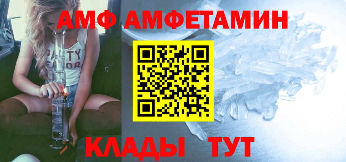 МЕТАМФЕТАМИН Декстрометамфетамин 99.9%  Вход с VPN  Менделеевск 
