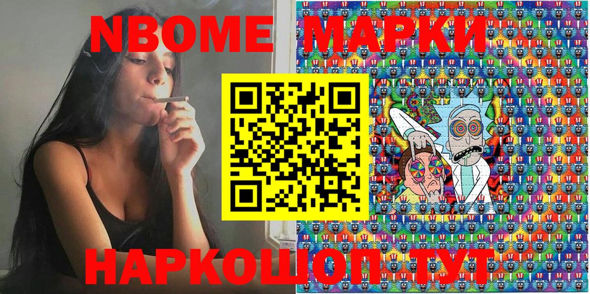 Менделеевск  Марки N-bome 1500мкг  Марки N-bome  Вход с VPN 