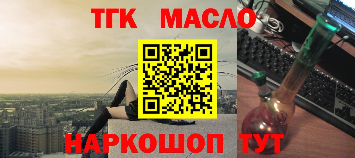 Дистиллят ТГК вейп Менделеевск